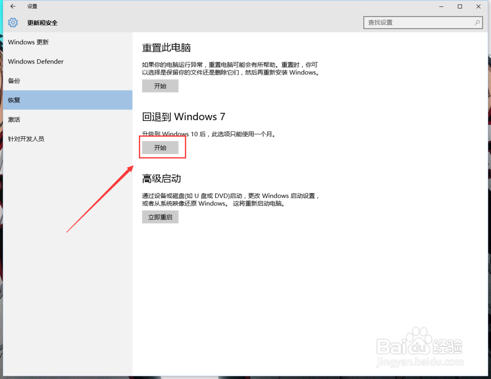 win10升级安装