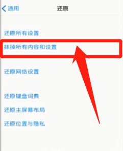 苹果13promax屏幕颗粒感严重如何解决