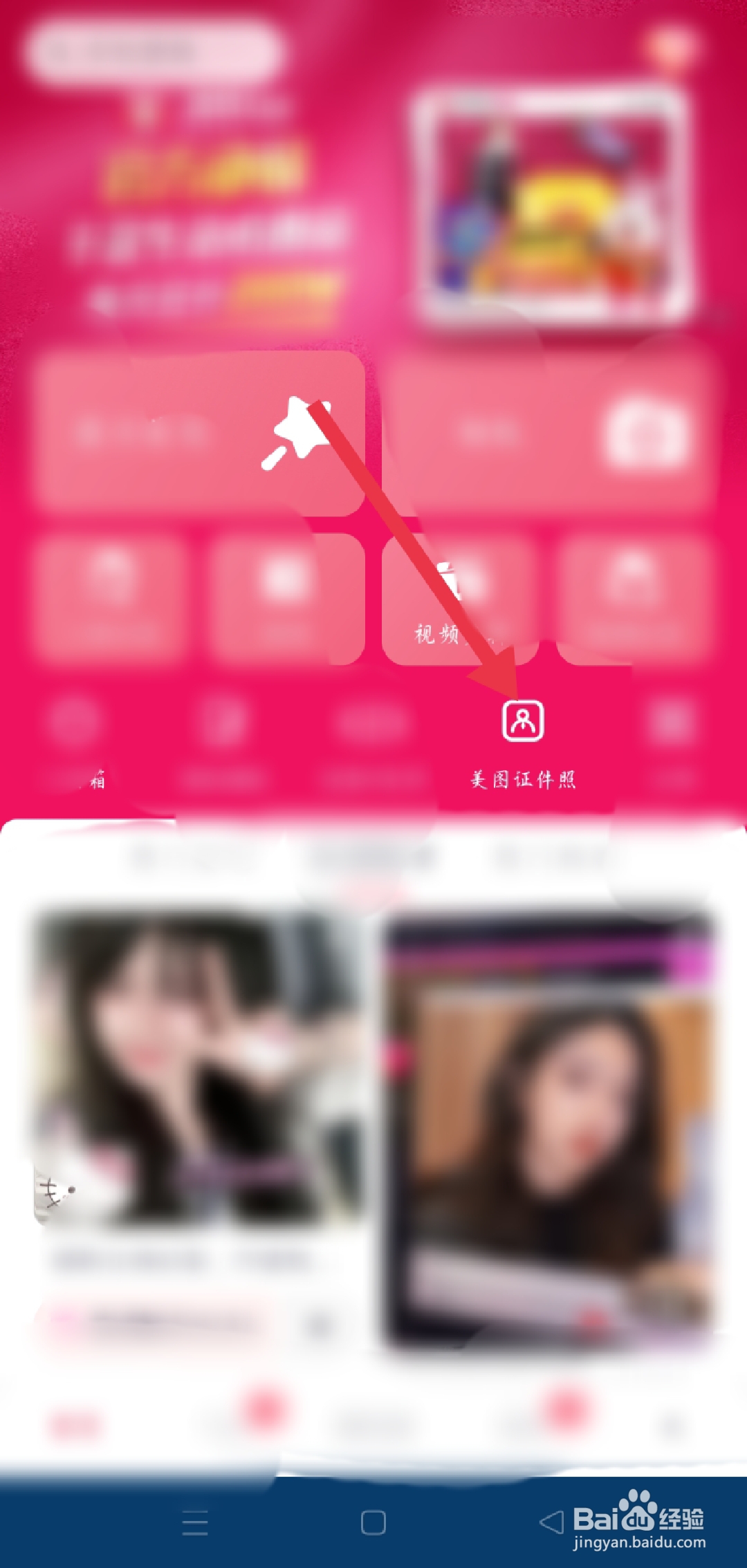 一寸红底照片制作