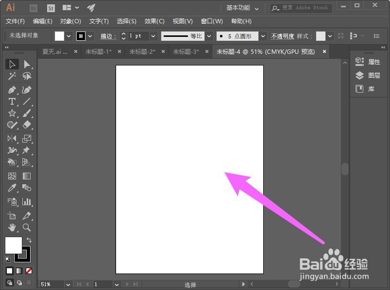ai怎么旋转画布