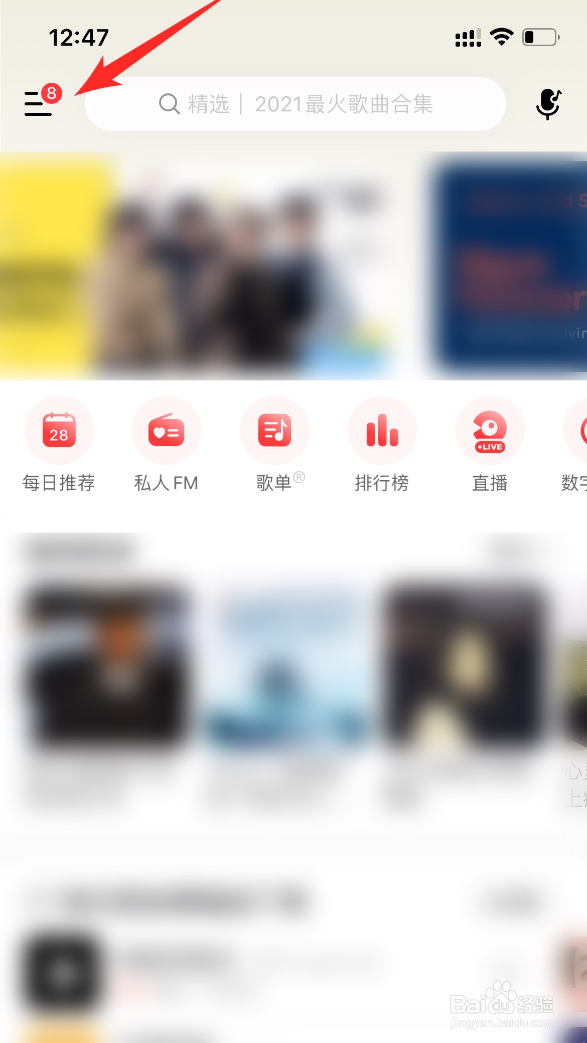 网易云定时关闭在哪里