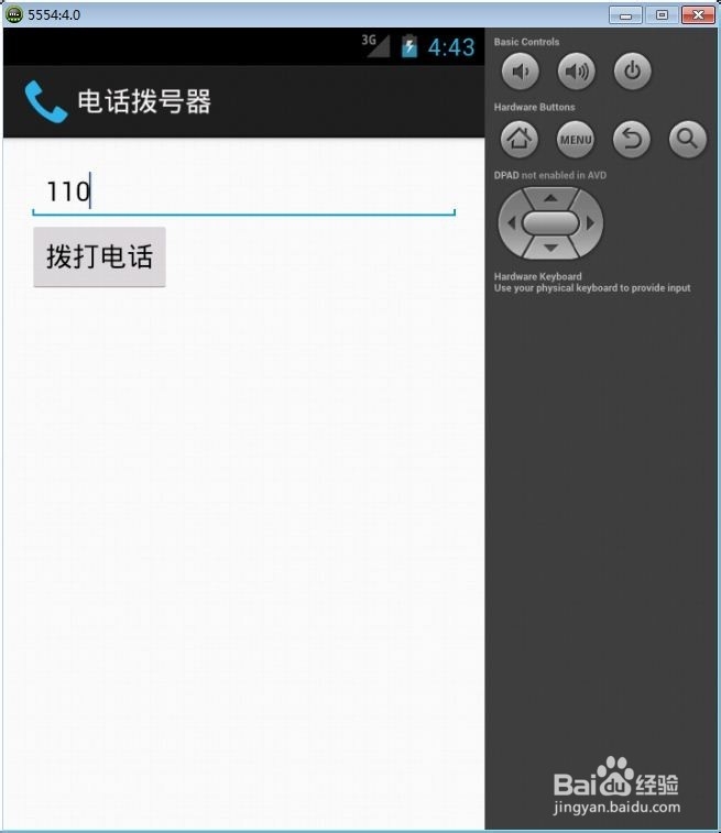 Android程序开发：[19]简单电话拨号器