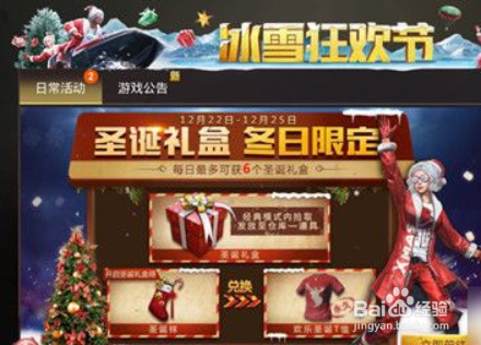 刺激战场麋鹿T恤获取方法