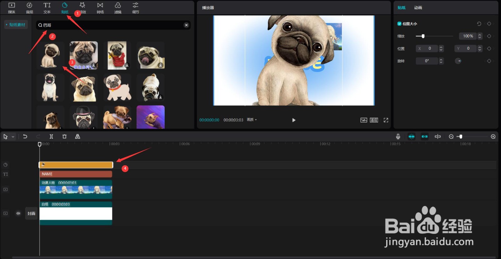 剪映怎么制作字母头像