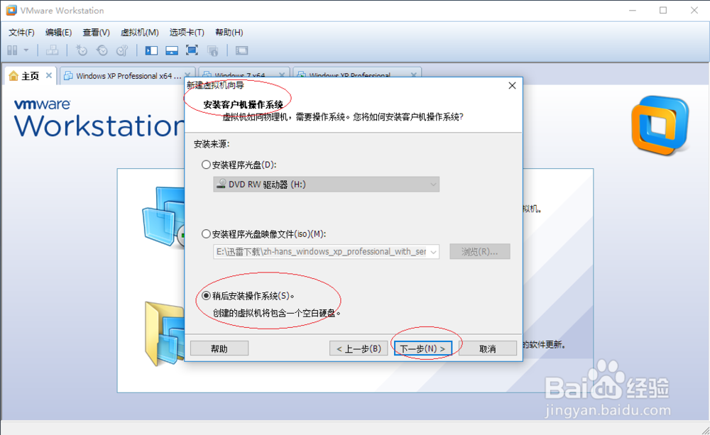 VMware如何创建Windows Server 2003 x64虚拟机