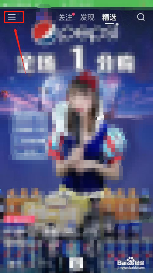 快手粉丝团自动点亮怎么关闭