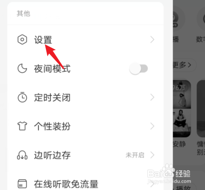 网易云歌词在哪儿点出来