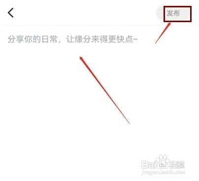 伊对APP怎样上传生活印记照片