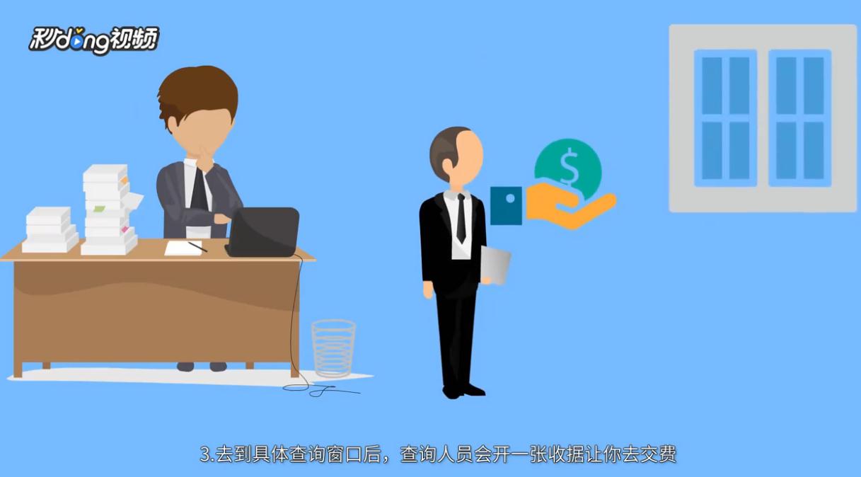 无房证明怎么开