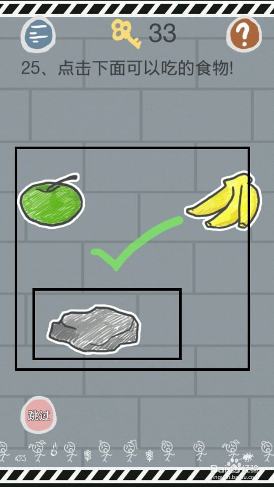 史小坑的烦恼1考试攻略大全:第22---29关