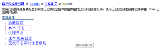 WebSphere架构性能调优