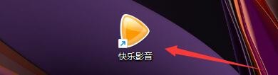 如何设置快乐影音启用ffshow支持非压缩音频功能