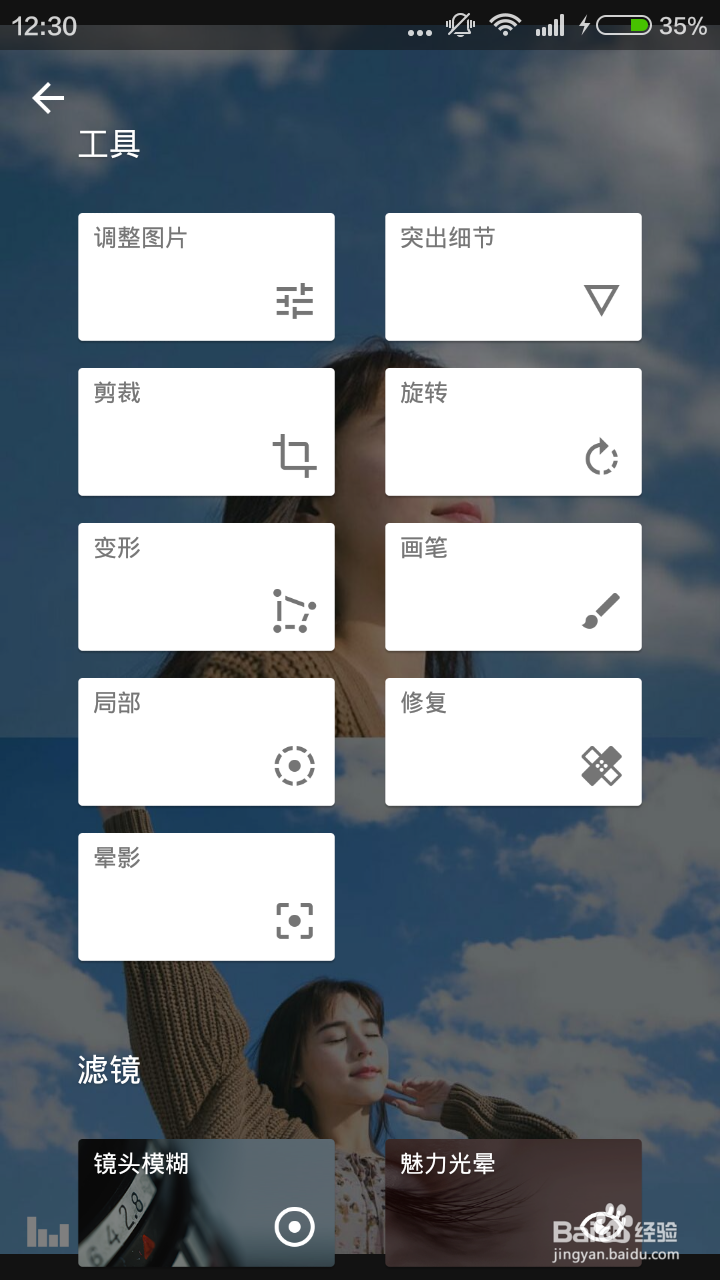 好的修图软件分享