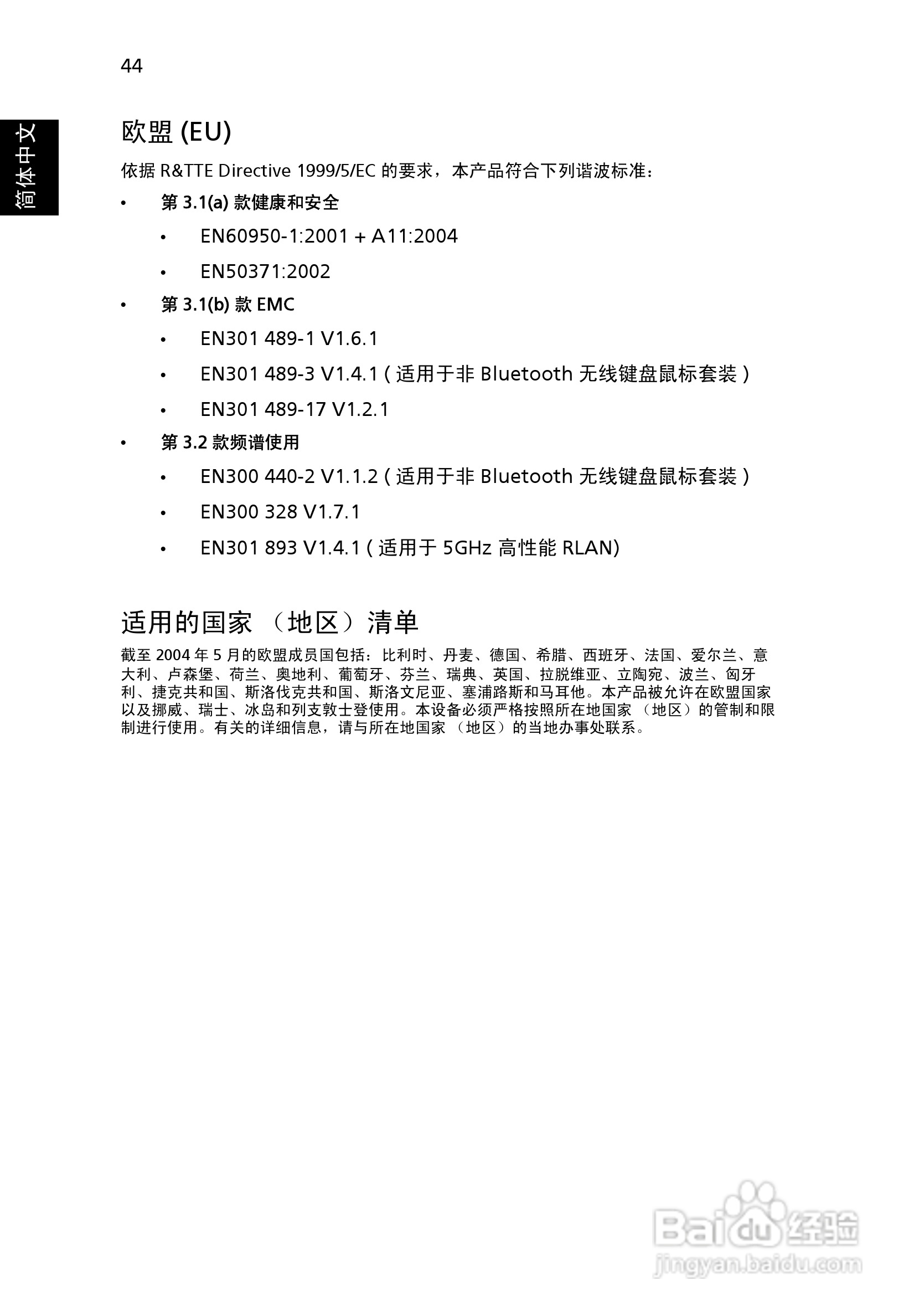 宏基H7530投影使用说明书:[6]