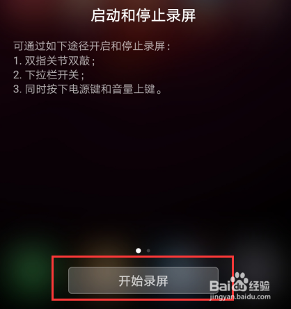 华为nova 3手机怎么录制屏幕?