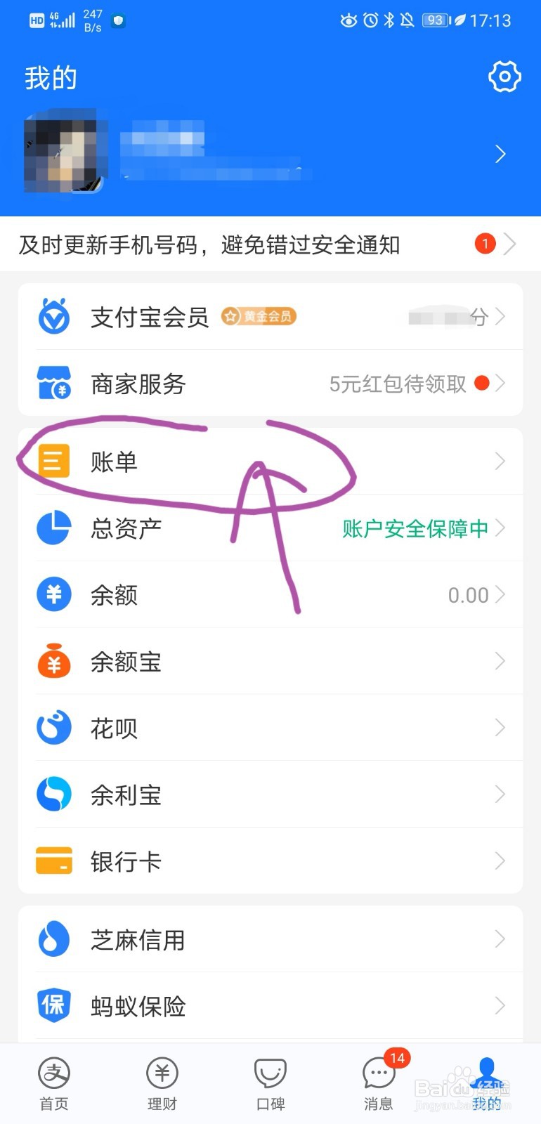 支付宝年度账单怎么看？哪里找？