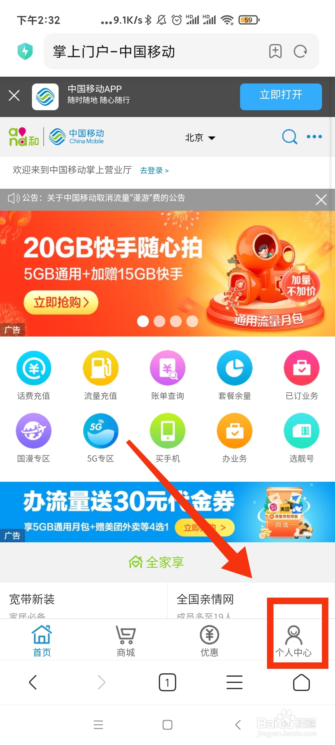 手机会员积分怎么兑换