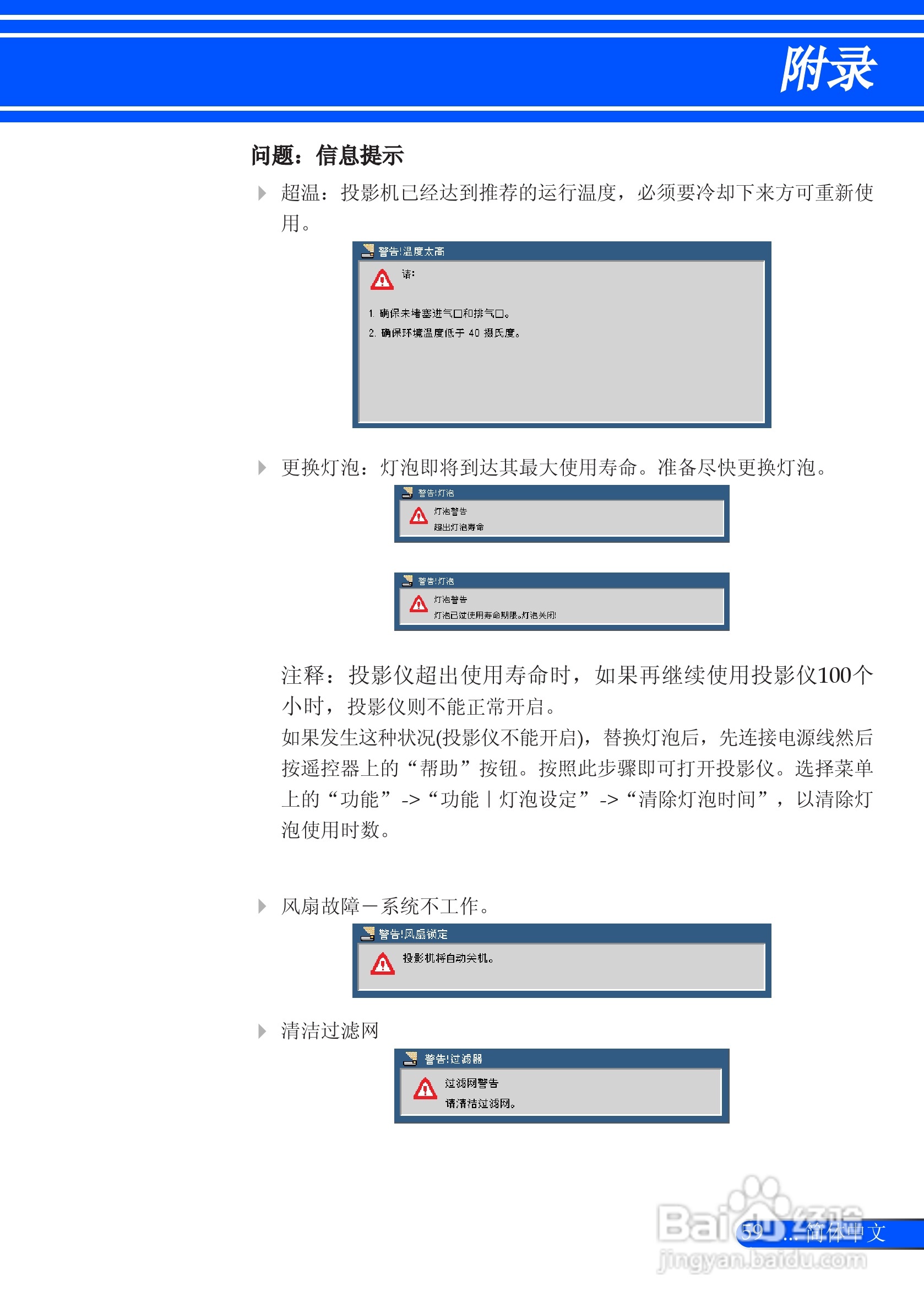 NEC NP-U310W+投影机使用说明书:[7]
