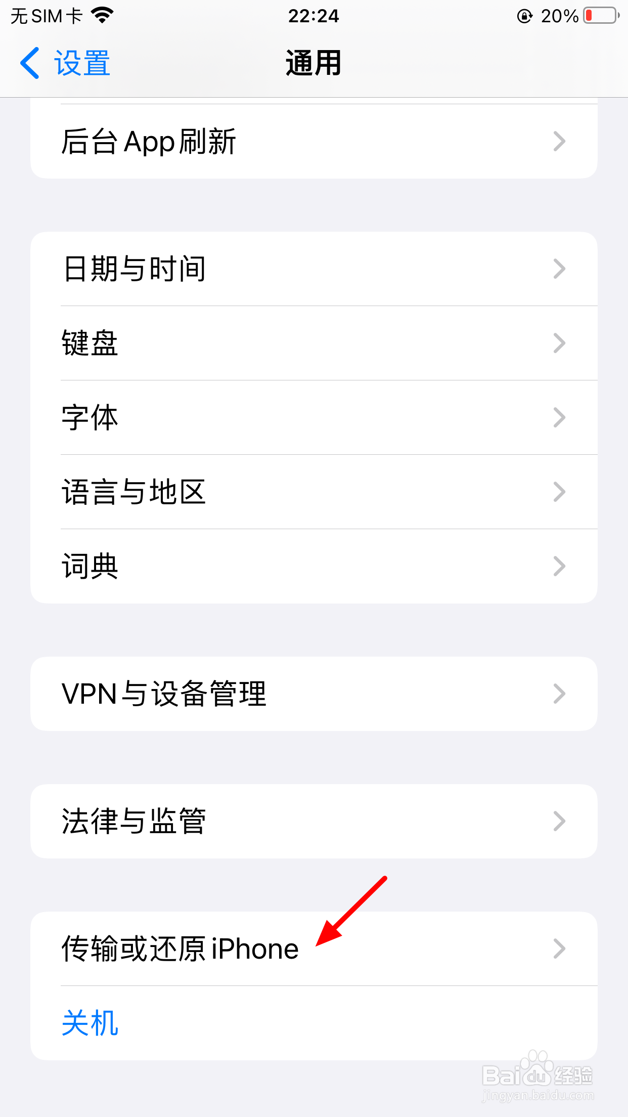 苹果手机如何搬家至苹果手机