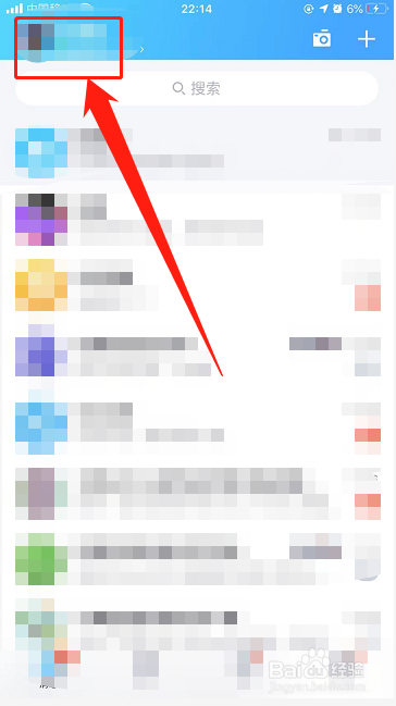 iPhone手机QQ点击头像拍拍动作在哪里设置？