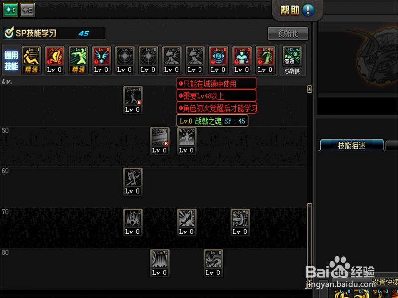 dnf征战者刷图加点攻略,DNF90级征战者最新加点