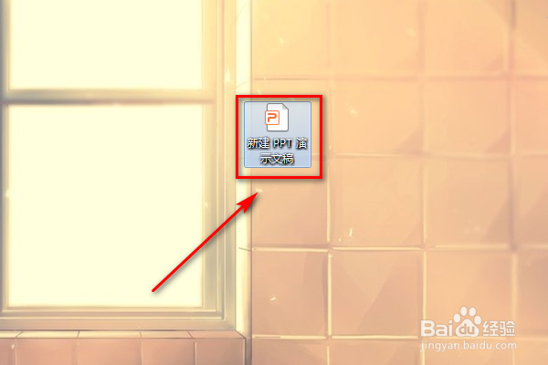 WPS的PPT怎么给图形设置倒影效果？