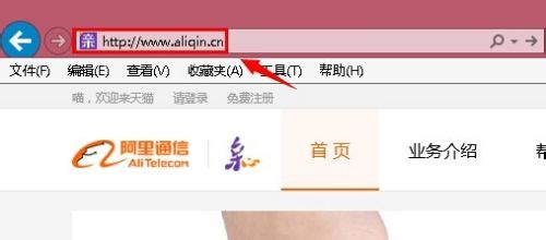 阿里通信官网地址