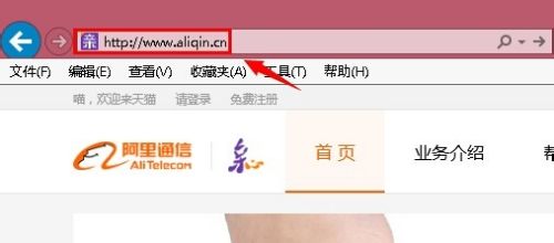 阿里通信官网地址