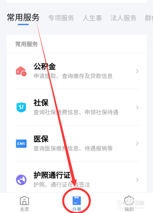 工伤如何与公司谈赔偿