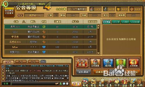 弹弹堂中怎么任务公会升级LV4？