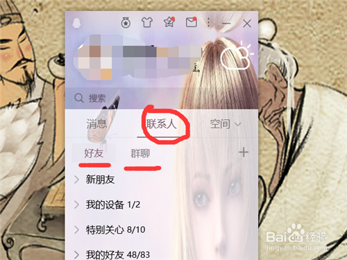 qq群怎么退出该群