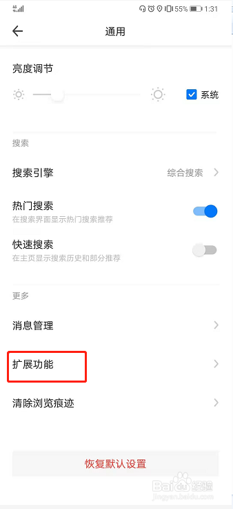 360浏览器如何关闭猜你喜欢功能？