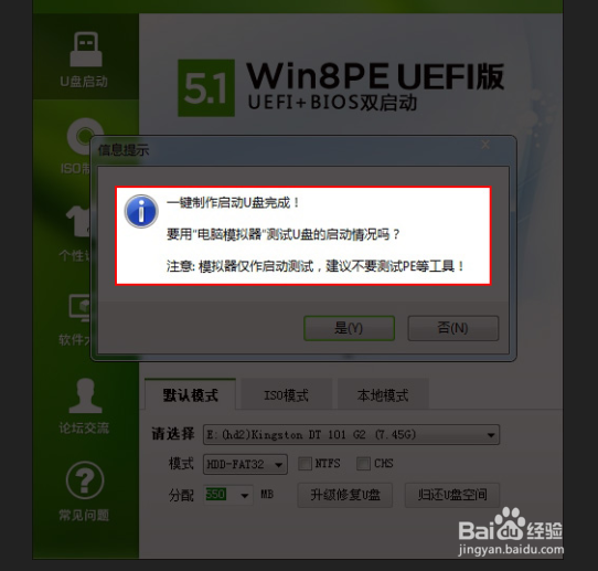 如何用U盘装windows7系统