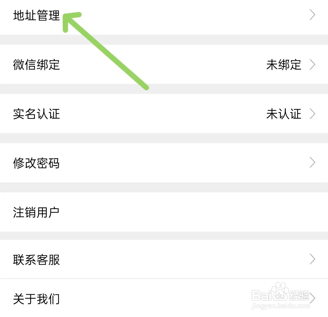 山水途app怎么添加地址？