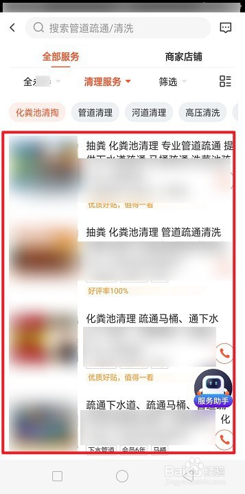 哪里清理化粪池