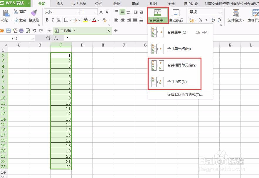 如何将Excel多个单元格内容合并到一个单元格中