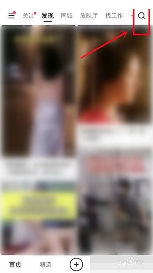 快手怎么搜索快手号