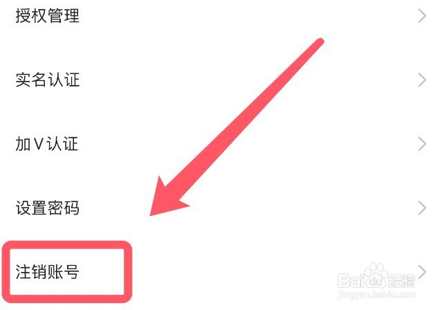 怎么注销快手极速版app的账号