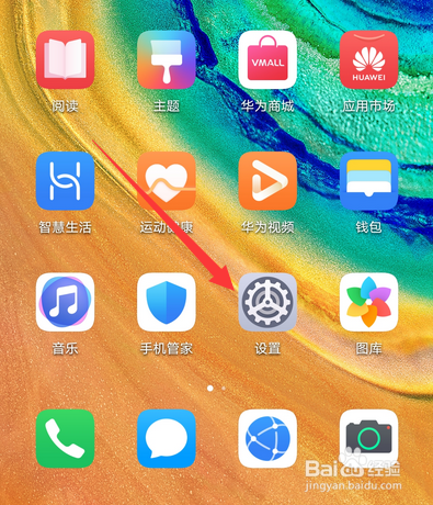 华为手机怎么查看屏幕分辨率