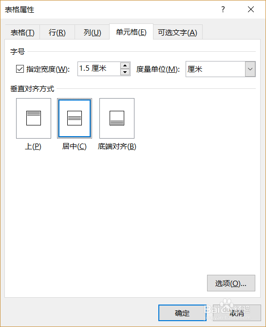 word 2016表格文字无法居中设置方法