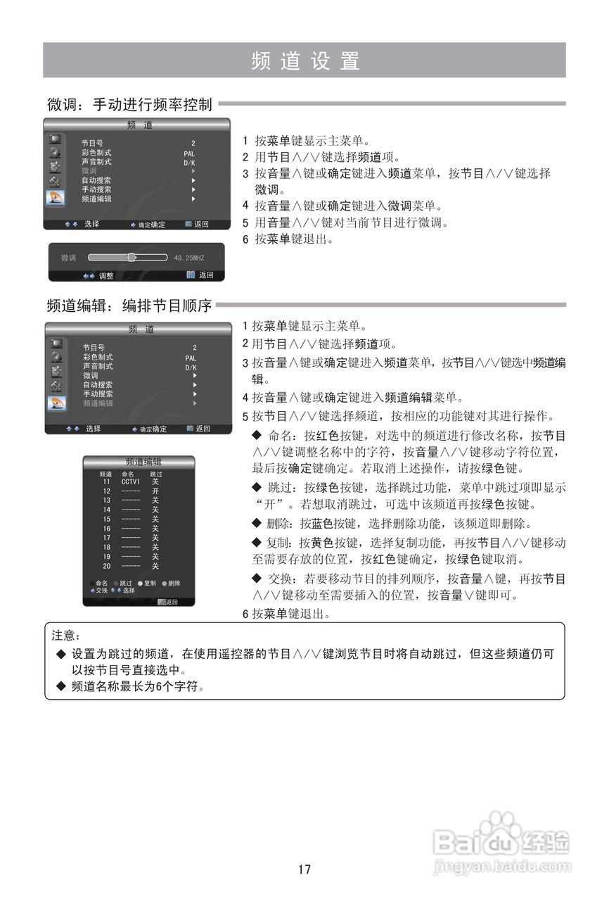 海信LED24K01G液晶彩电使用说明书:[2]