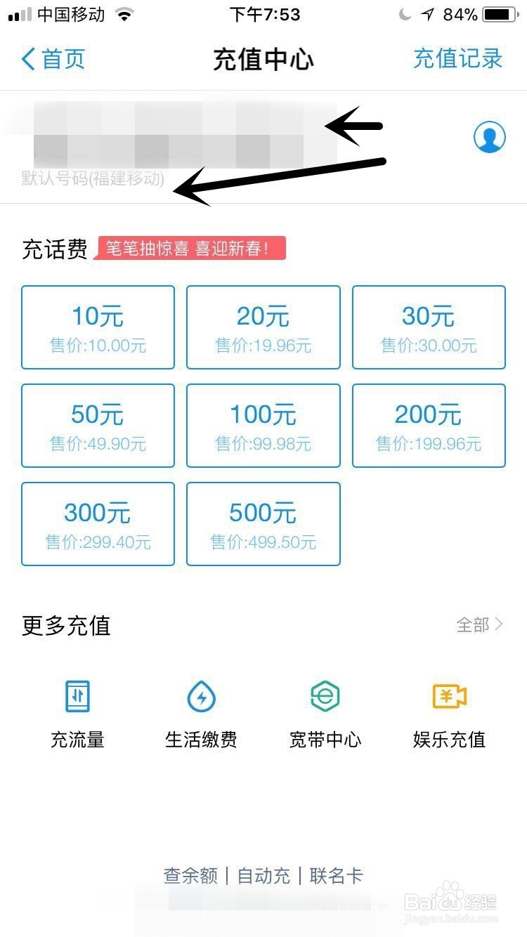 怎么用支付宝充值手机流量呢