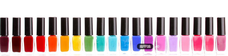 使用指甲油,你不得不知道的窍门