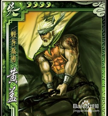 三国杀黄盖身份适应性