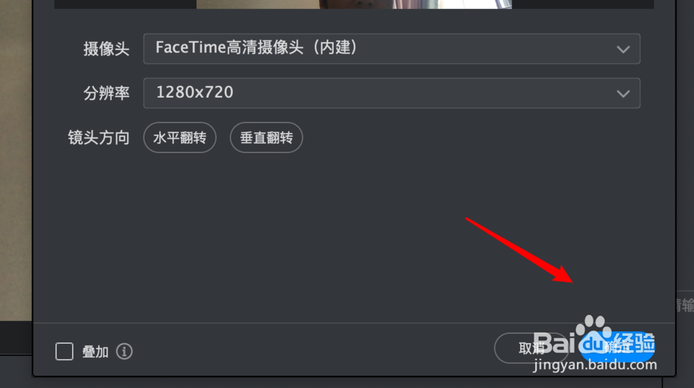 mac钉钉直播怎么添加摄像头直播画面