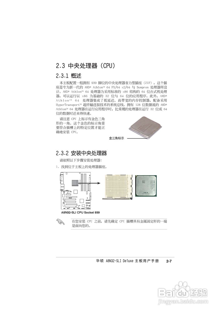 华硕 A8N-SLI Deluxe主板说明书:[4]