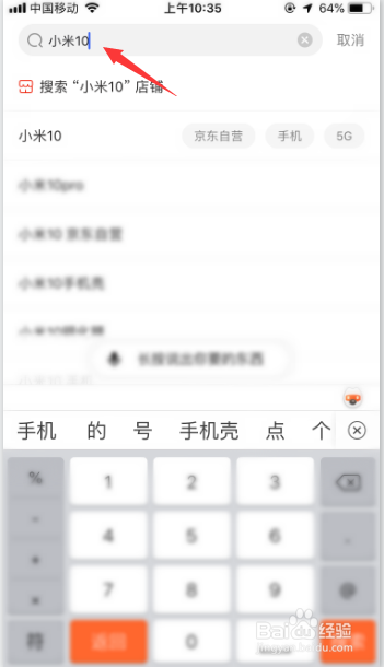 小米10怎么预约购买