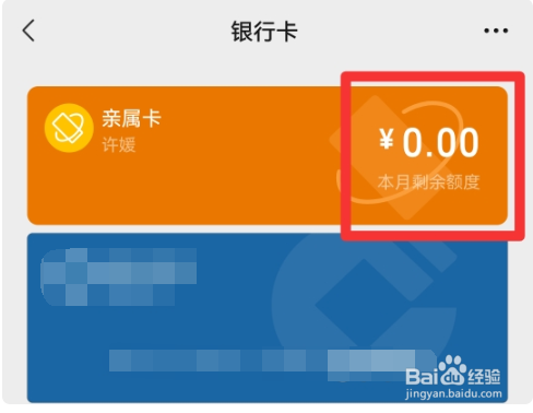 微信亲属卡余额在哪看