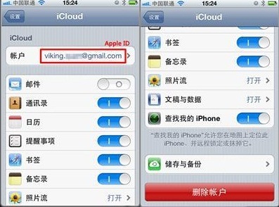 ★爱app★如何注册icloud账户+设置使用全攻略