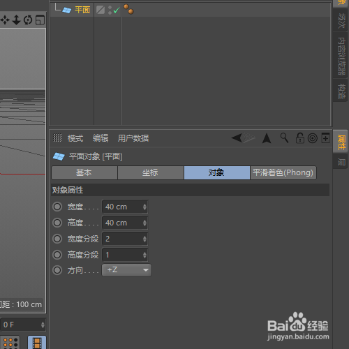 如何用C4D制作直角角码